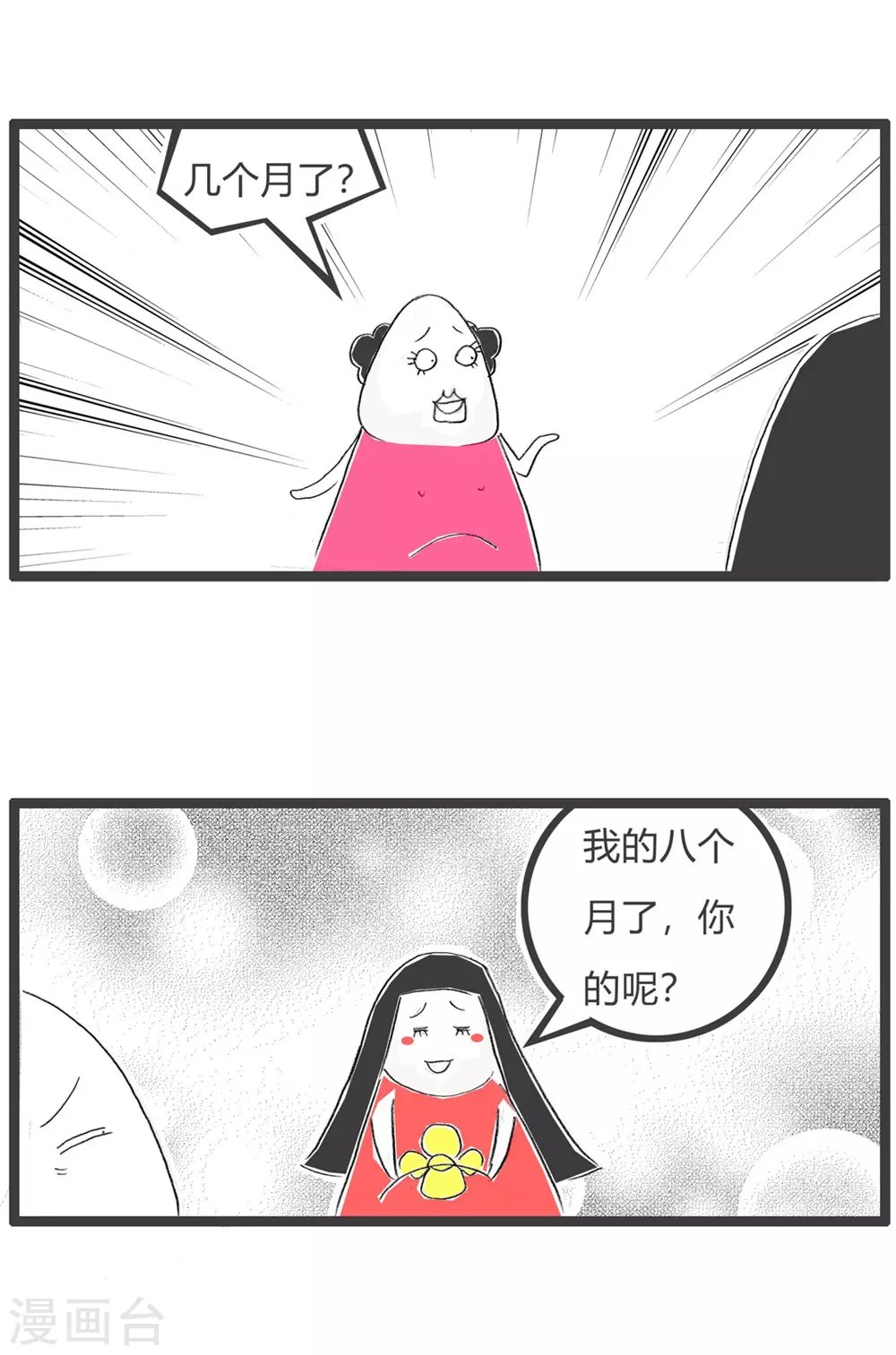 第315话 我的肚子