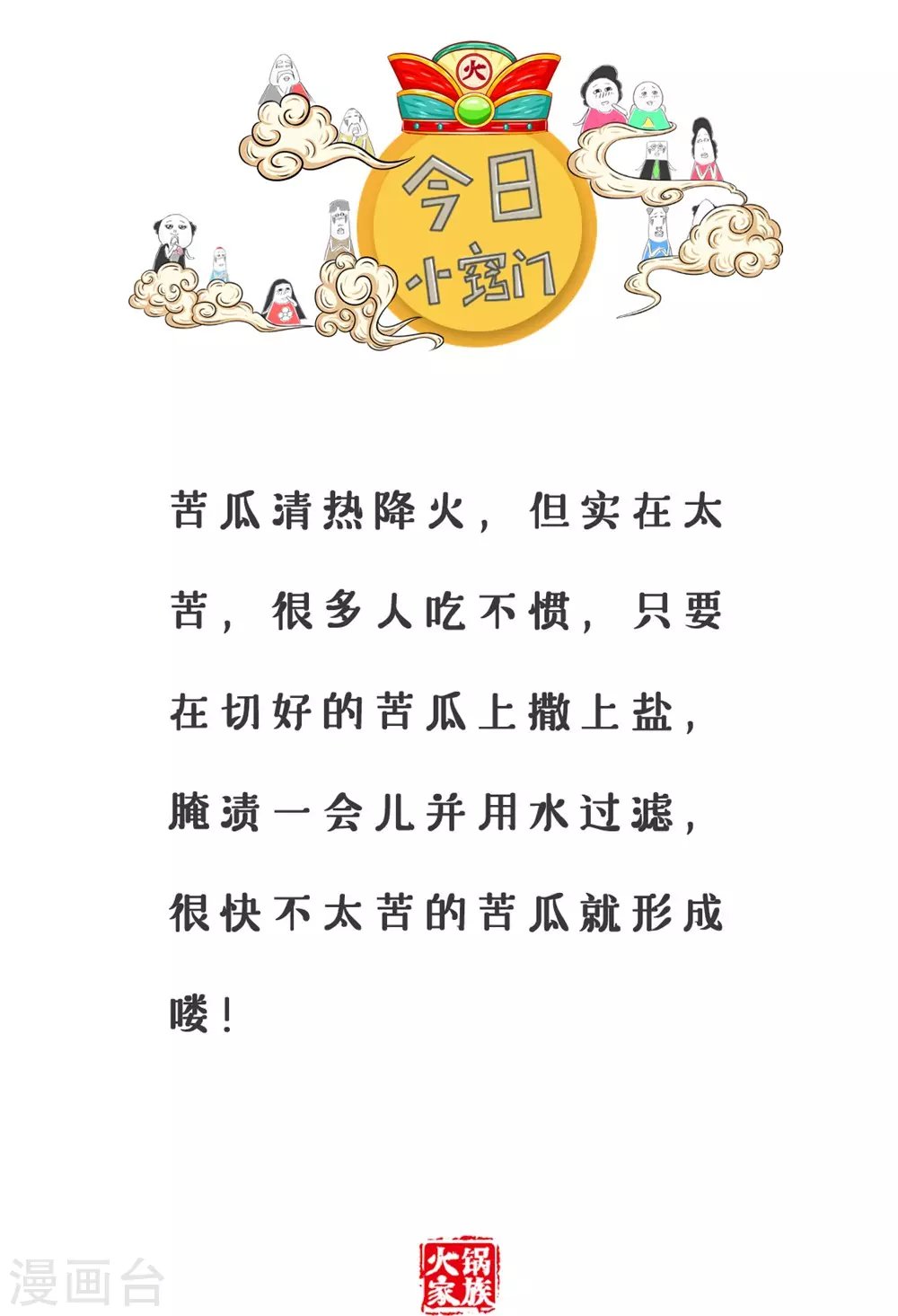 第315话 我的肚子