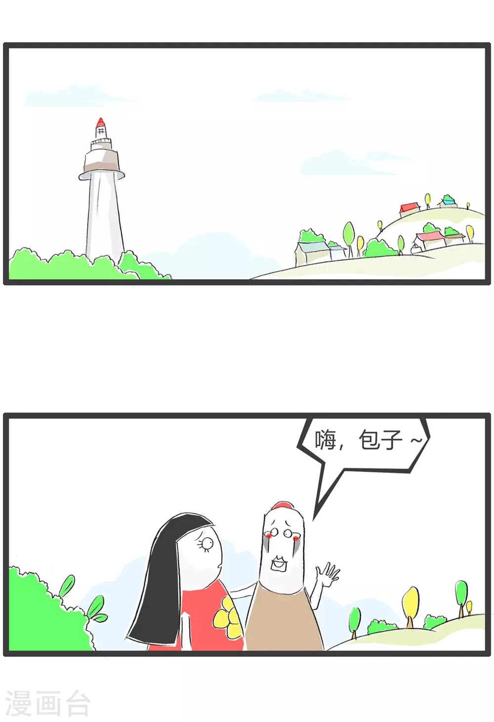 第319话 终身大事