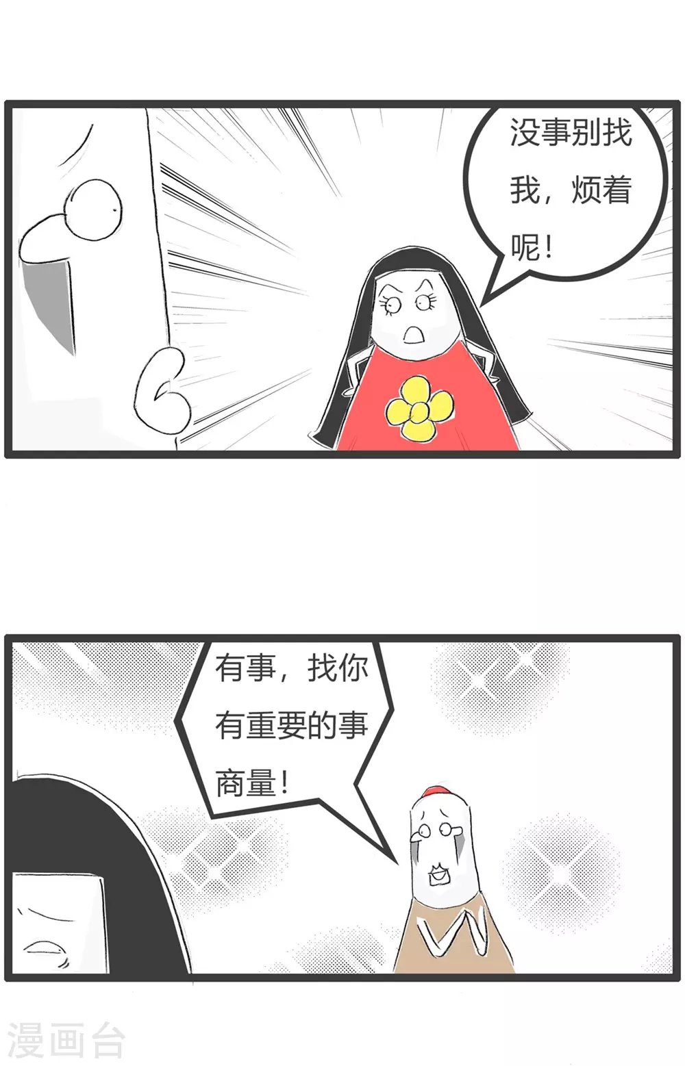第319话 终身大事