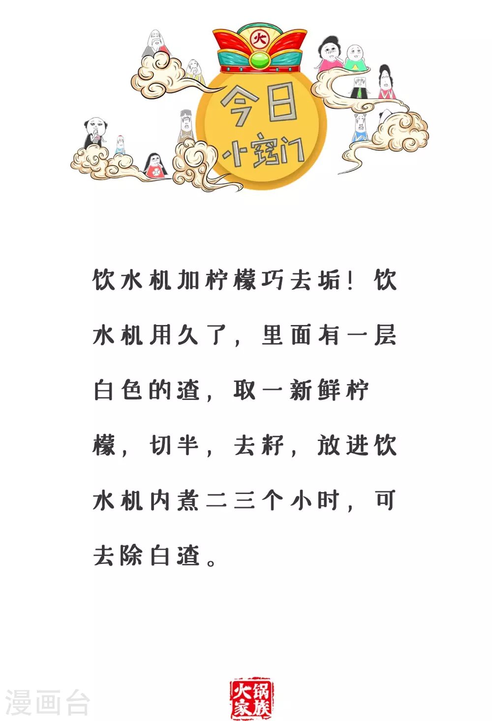 第319话 终身大事