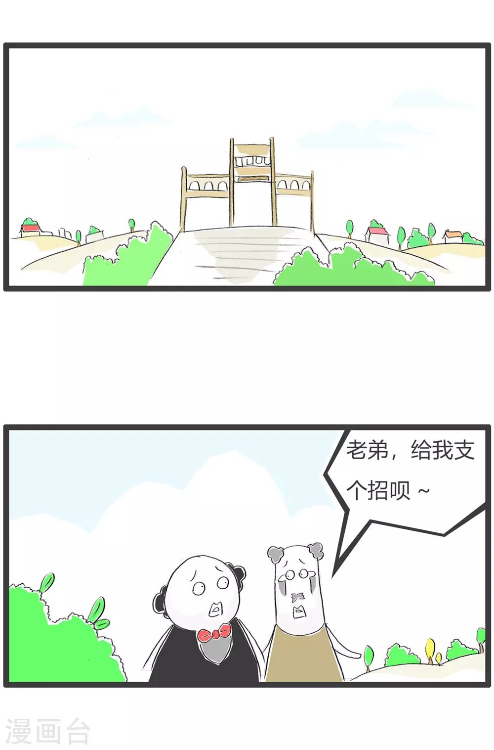 第320话 打破僵局