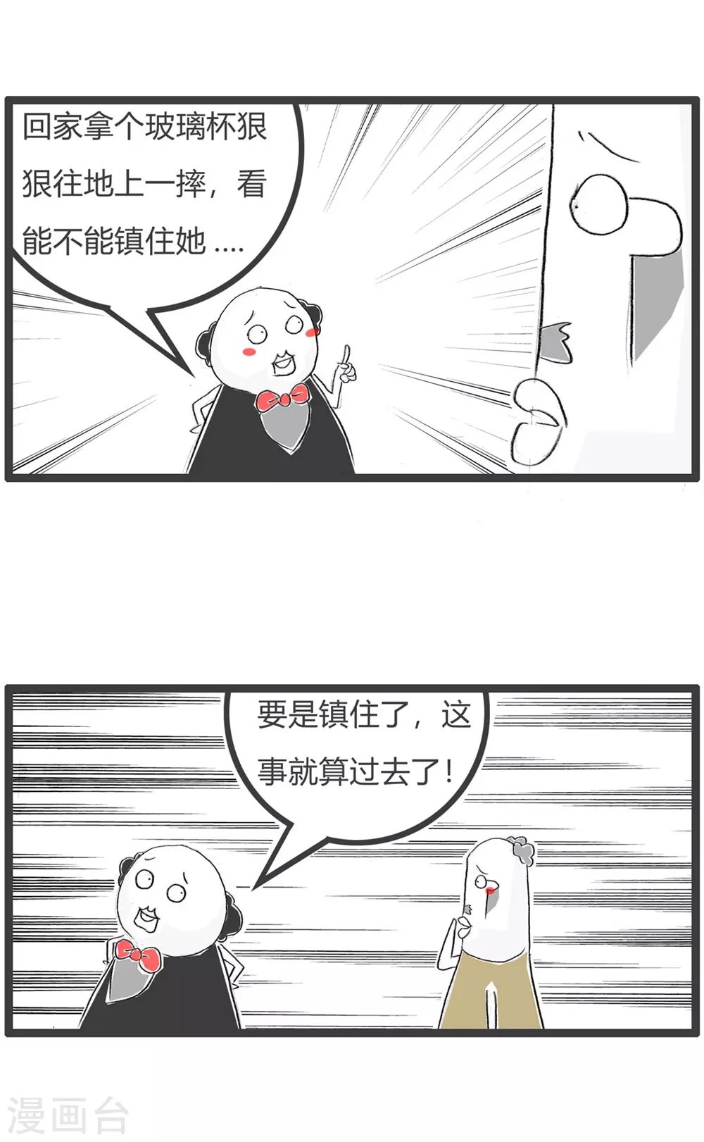 第320话 打破僵局