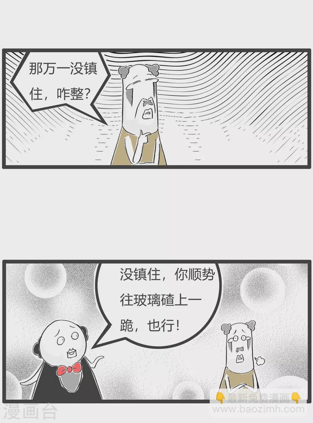 第320话 打破僵局