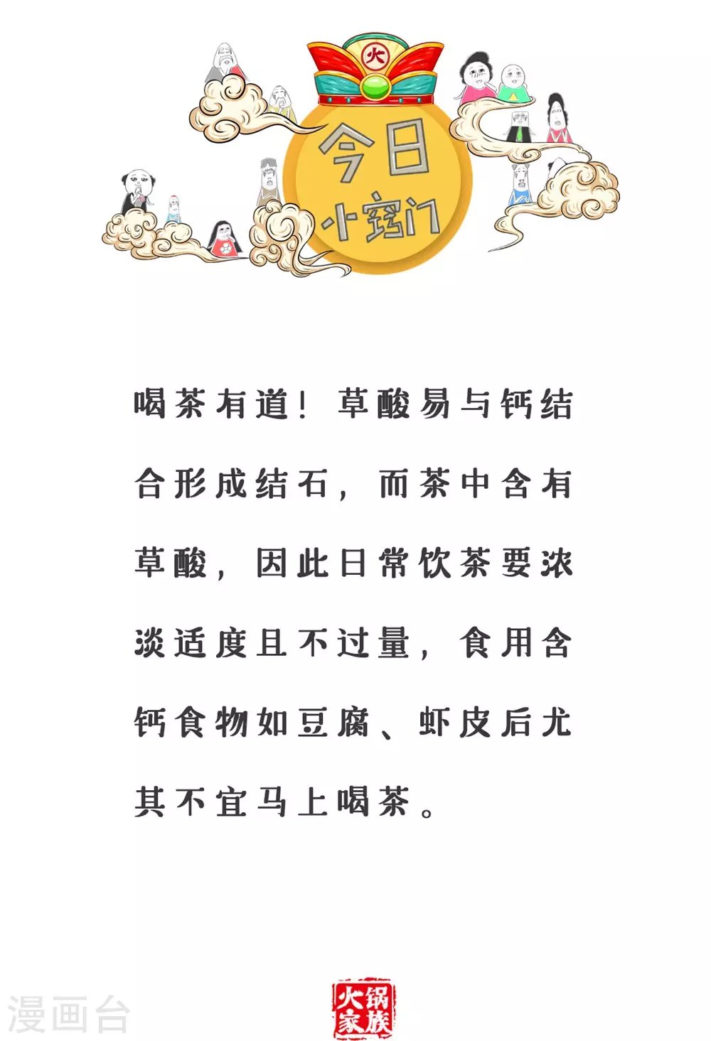 第320话 打破僵局