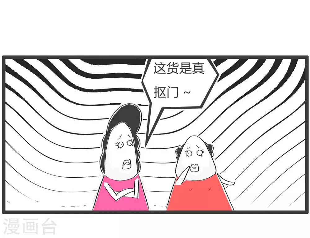 第325话 看走眼了