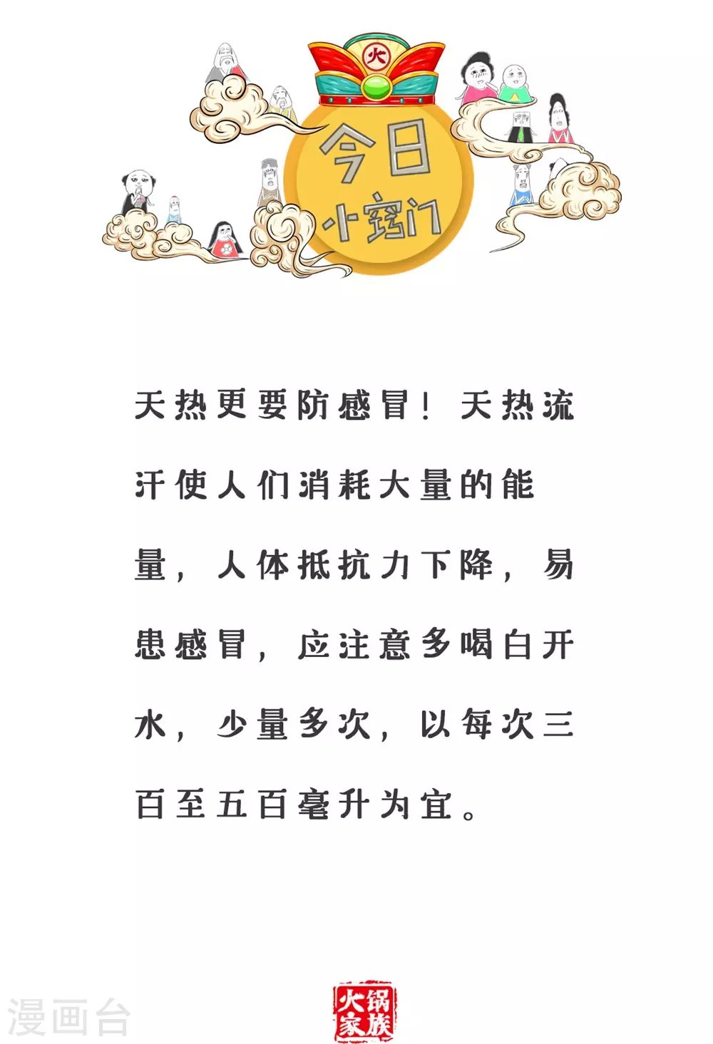 第325话 看走眼了