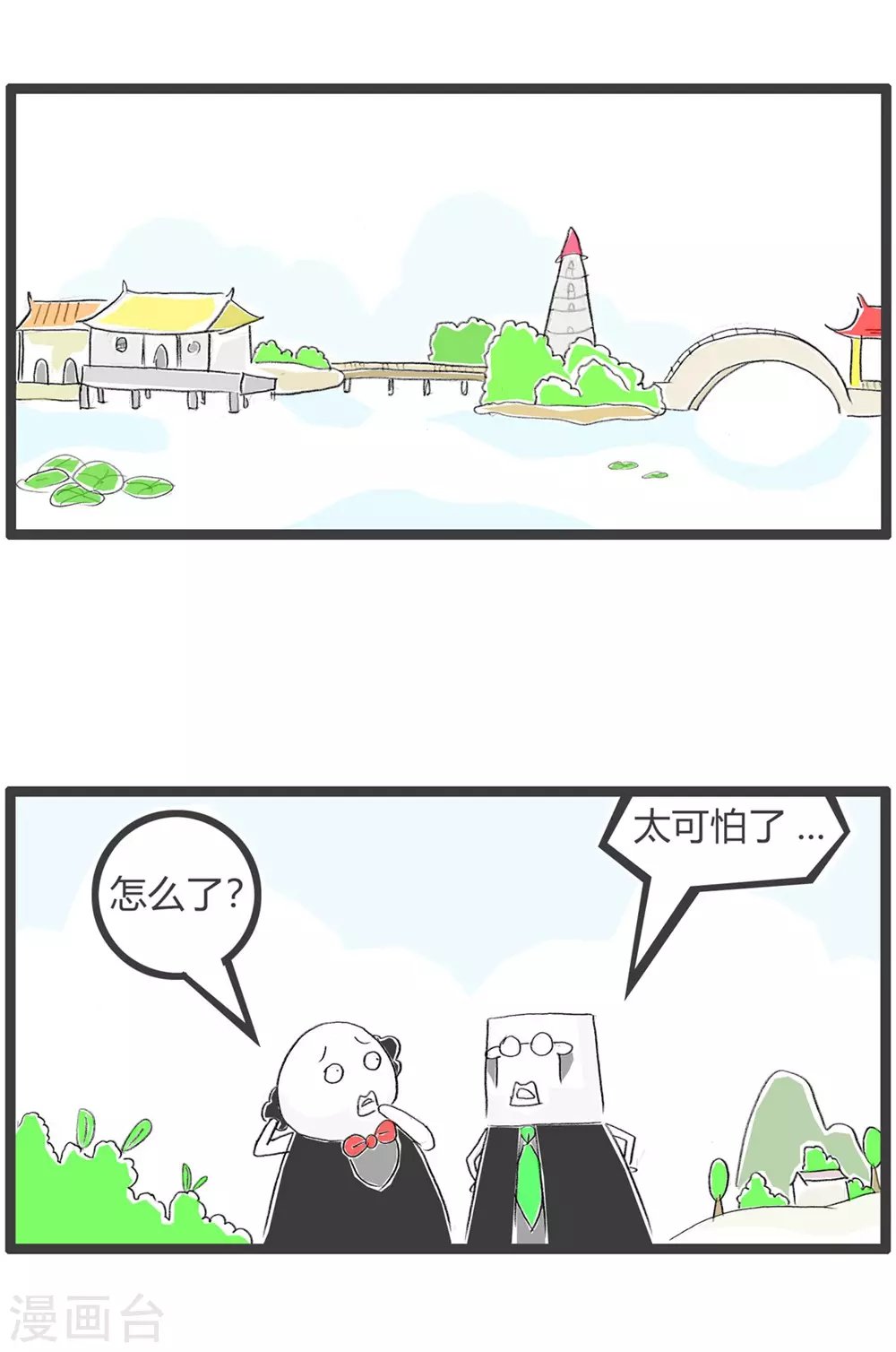 第326话 梦和现实