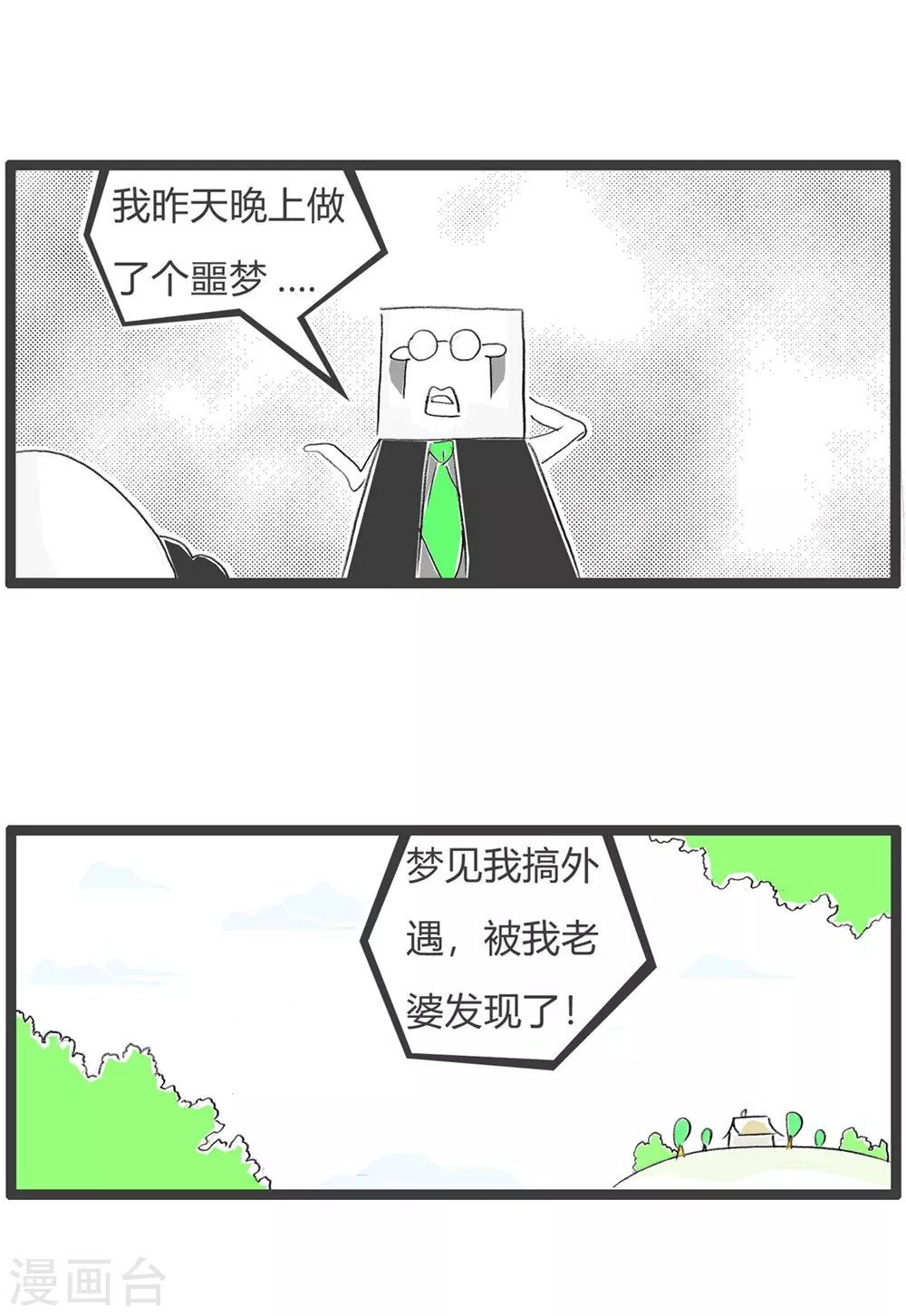 第326话 梦和现实