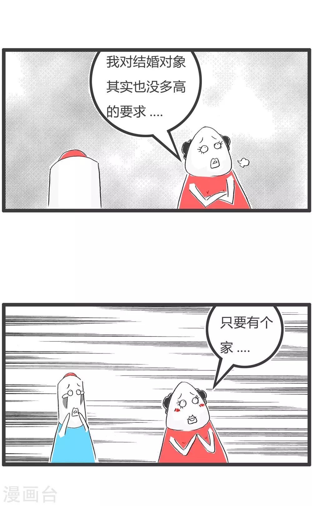 第333话 高要求