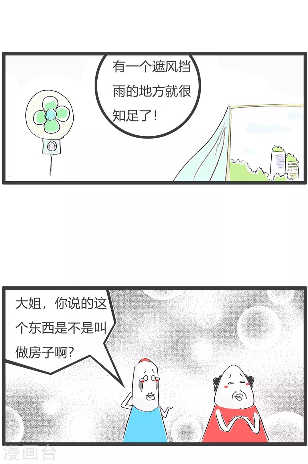 第333话 高要求