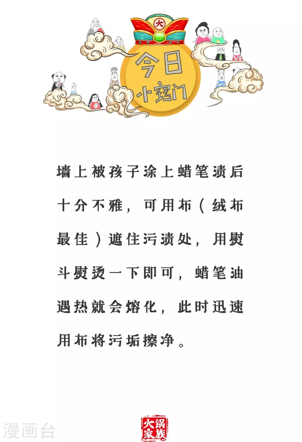 第333话 高要求