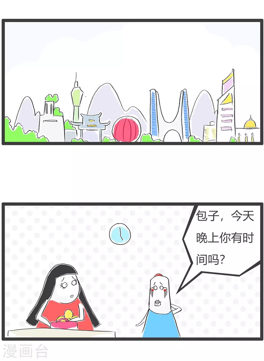 第334话 没有空理你