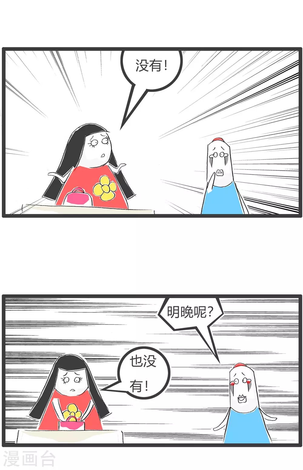 第334话 没有空理你