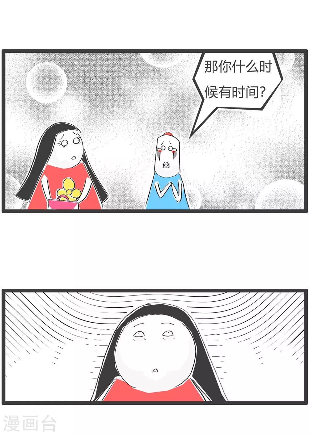 第334话 没有空理你