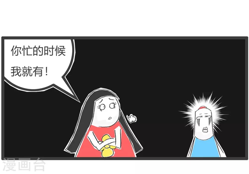 第334话 没有空理你