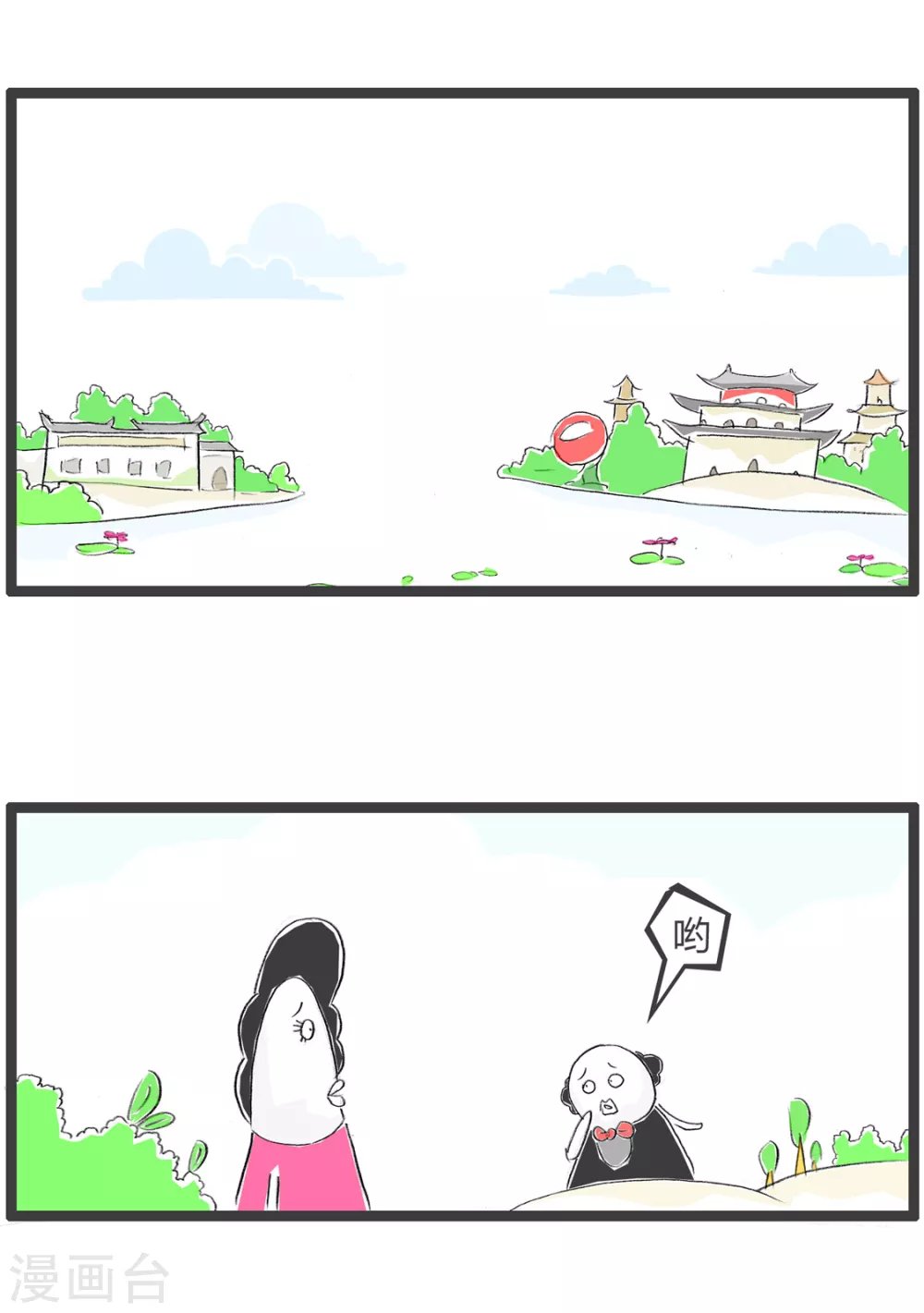 第339话 像我前男友