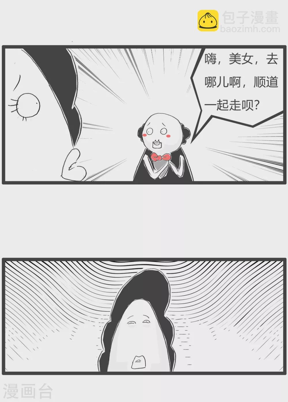 第339话 像我前男友
