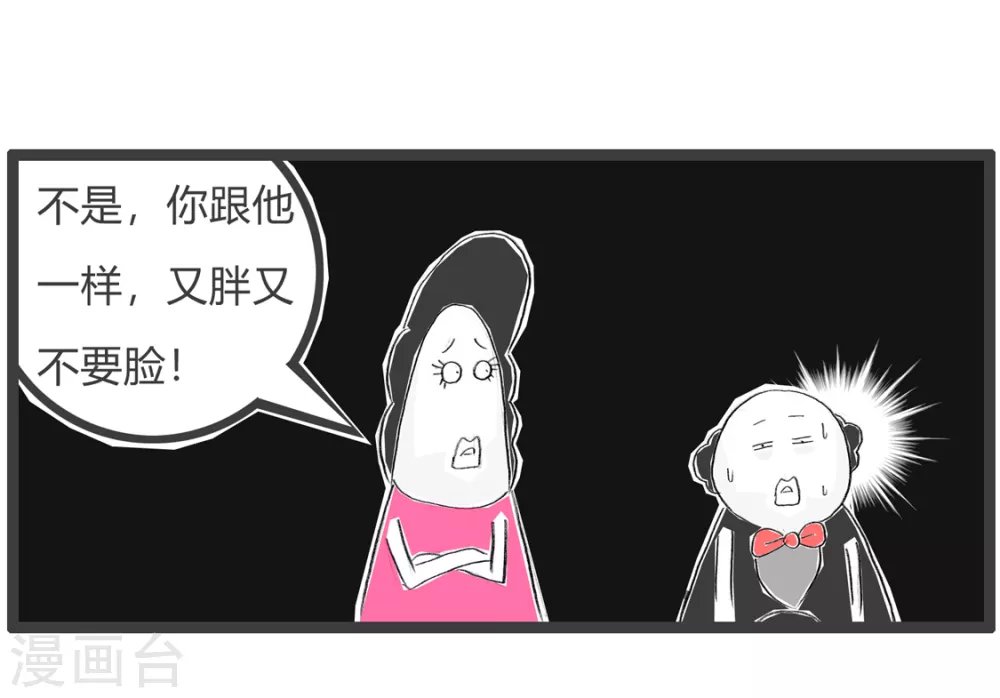 第339话 像我前男友
