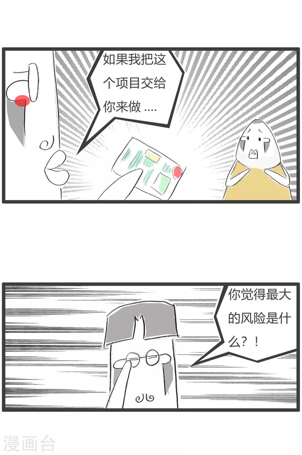 第343话 最大的风险