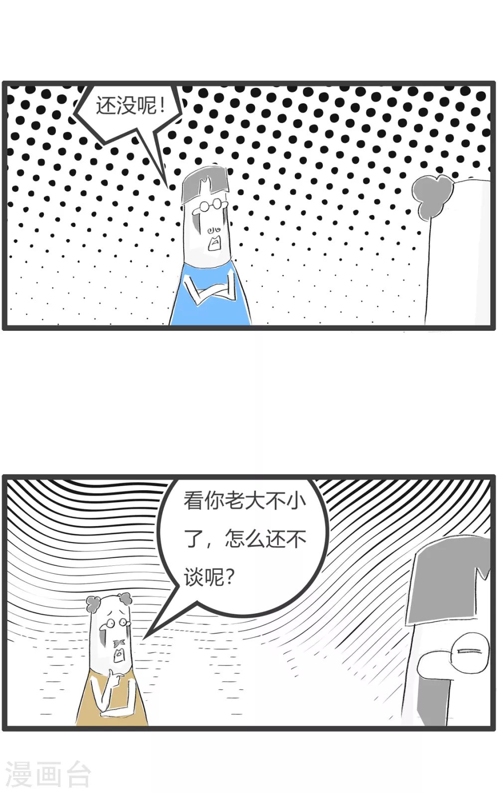 第350话 家有仙妻
