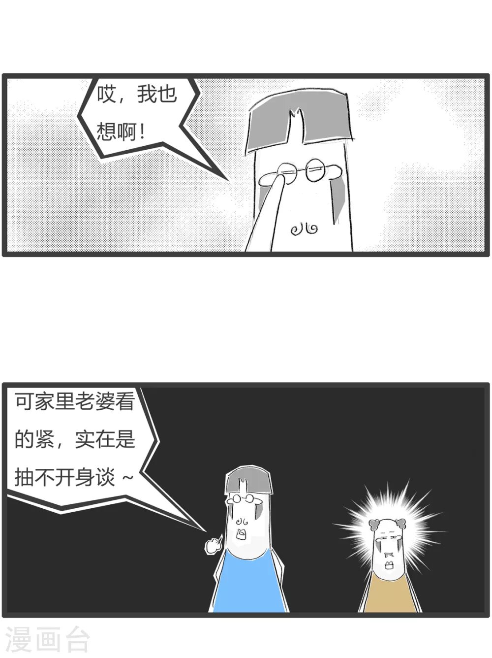 第350话 家有仙妻