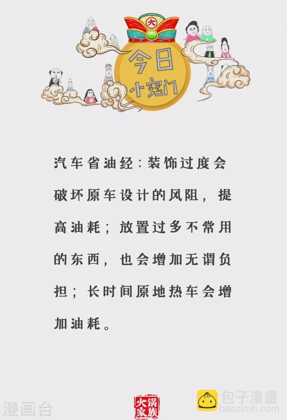 第350话 家有仙妻