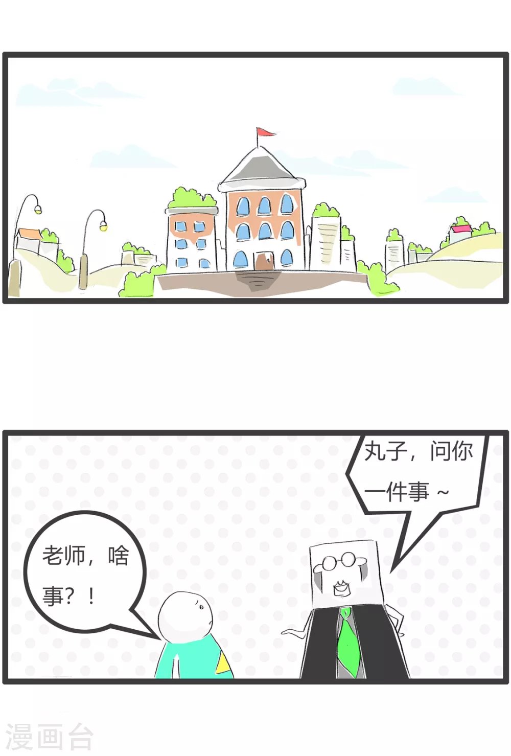 第351话 考试成绩