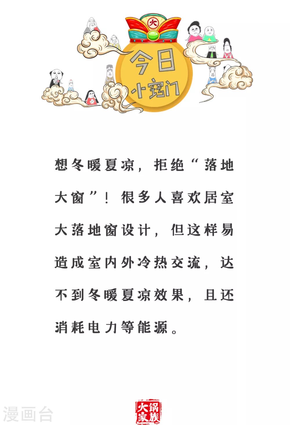 第351话 考试成绩