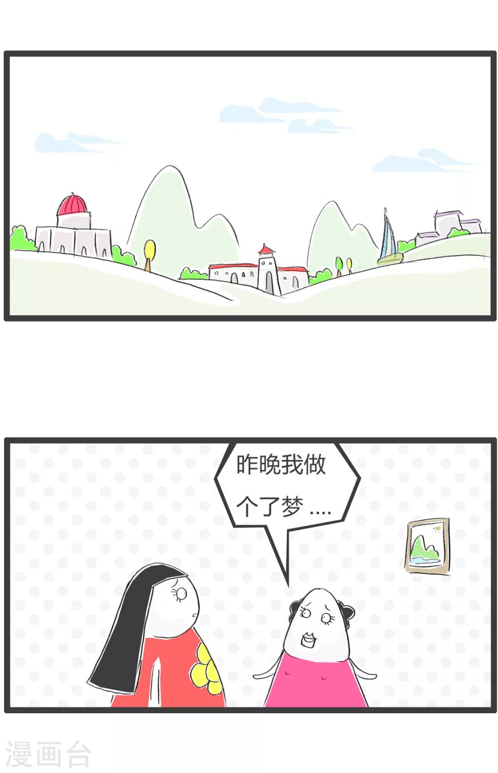 第354话 我是吃货