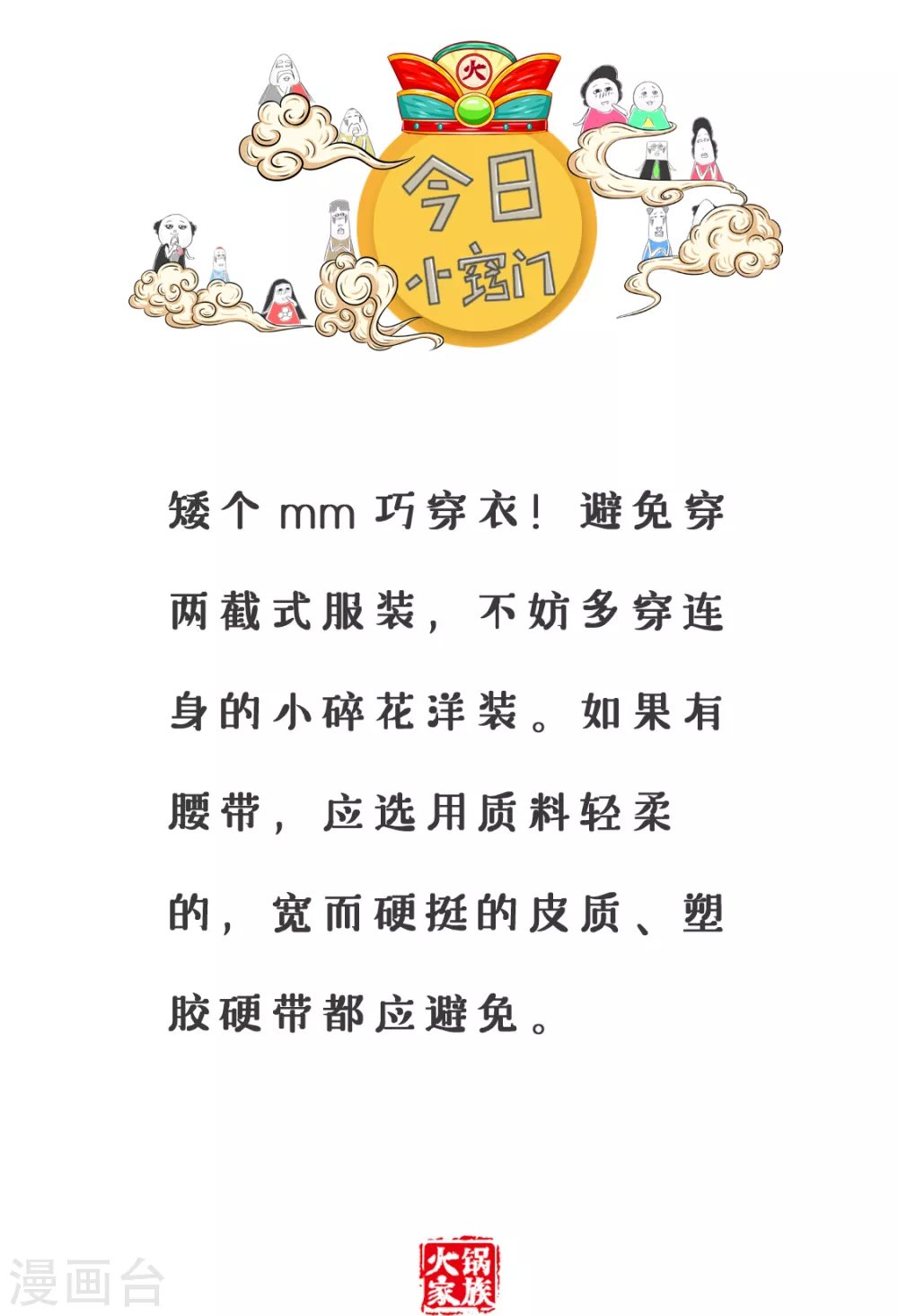 第354话 我是吃货