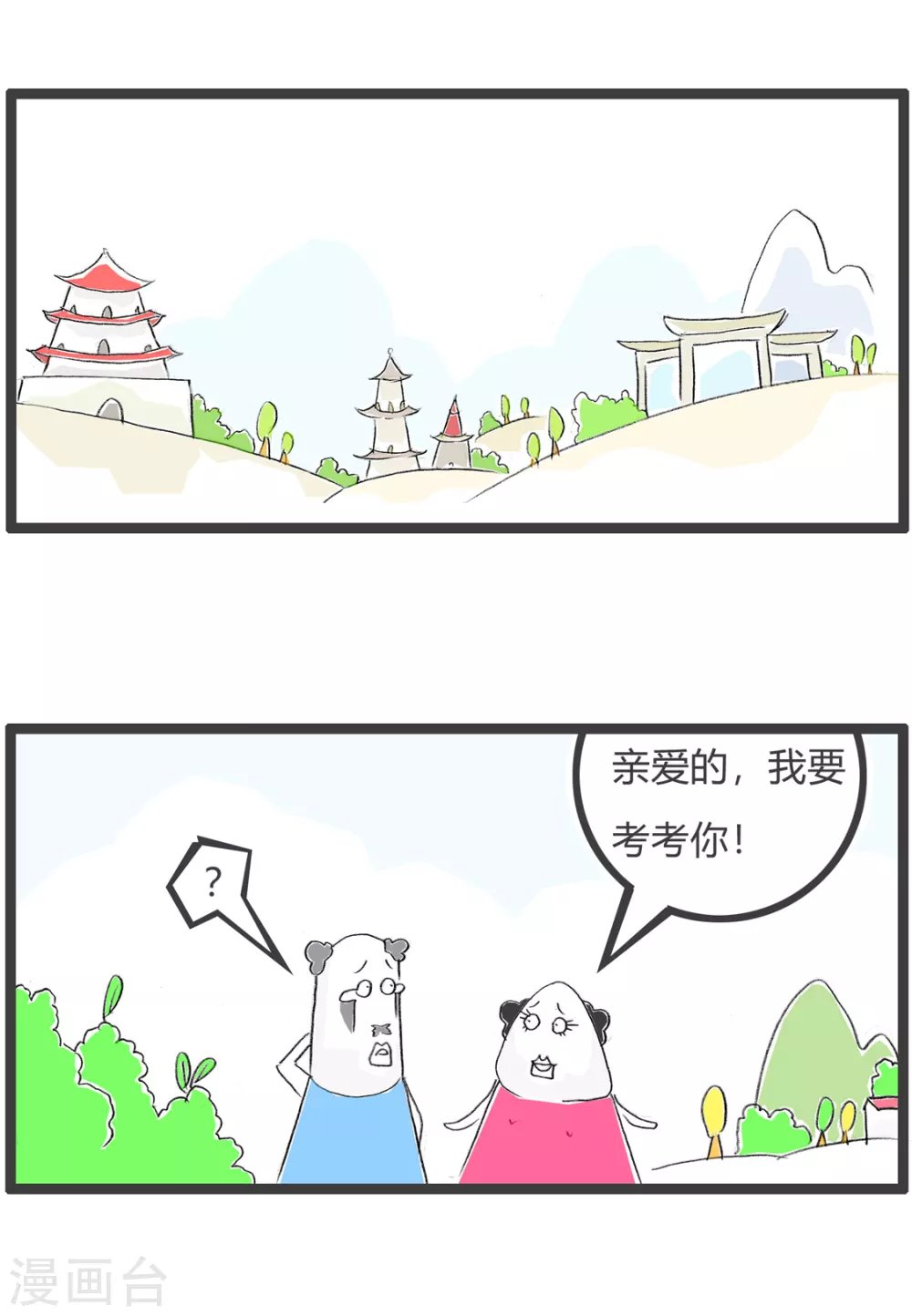 第356话 正直的男人
