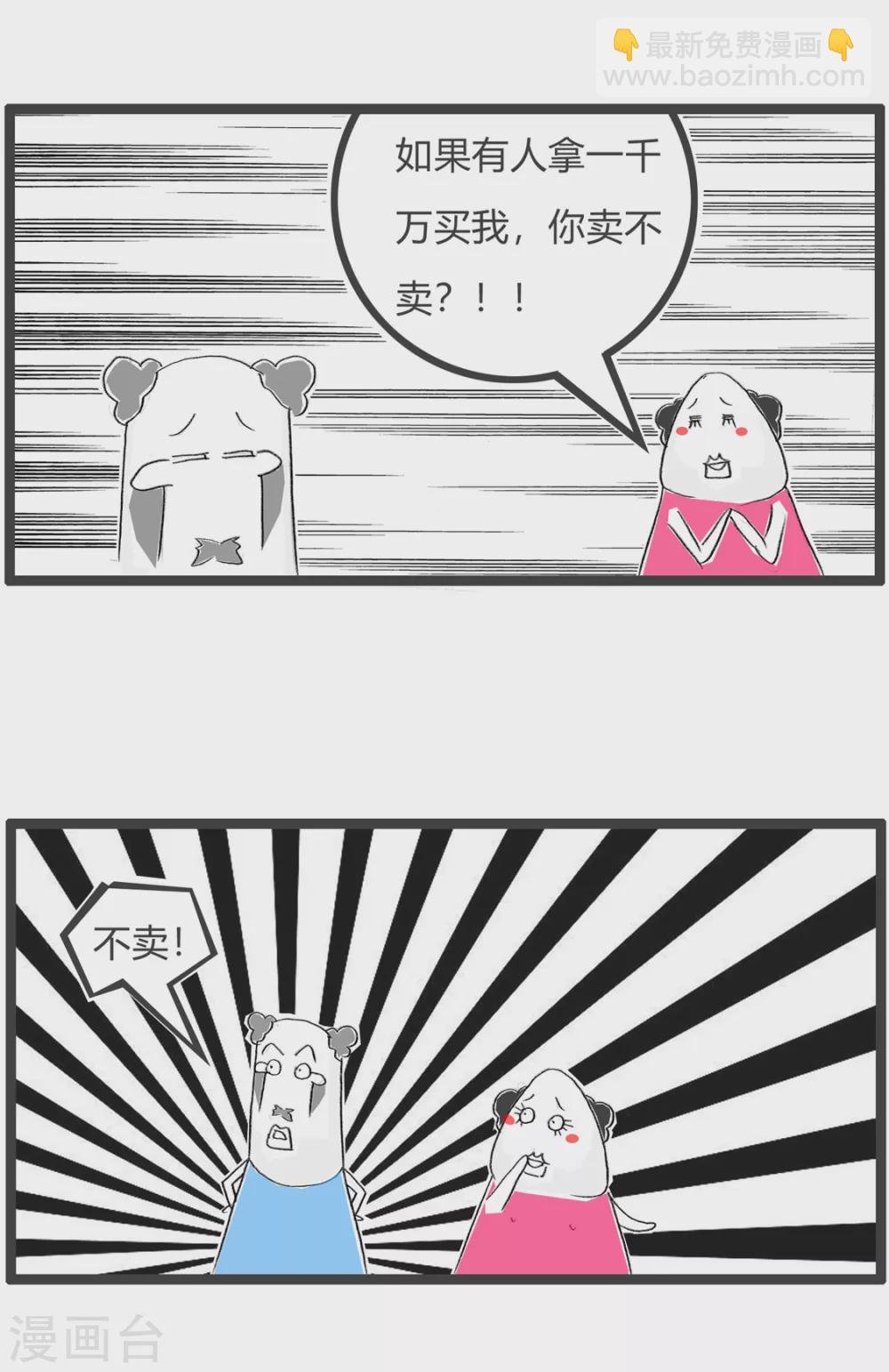 第356话 正直的男人
