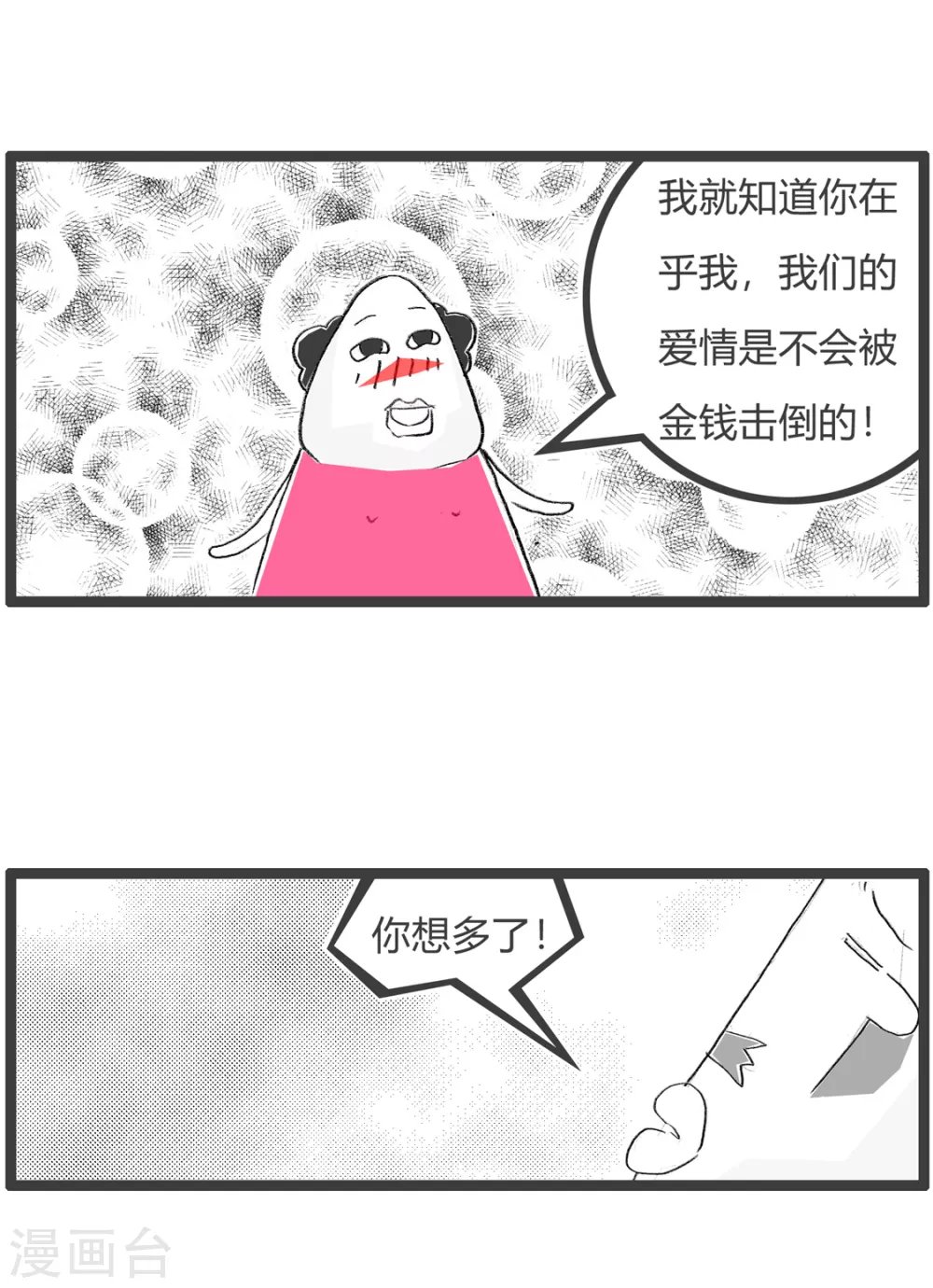 第356话 正直的男人