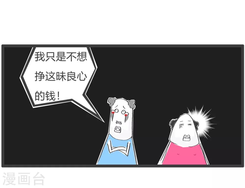 第356话 正直的男人