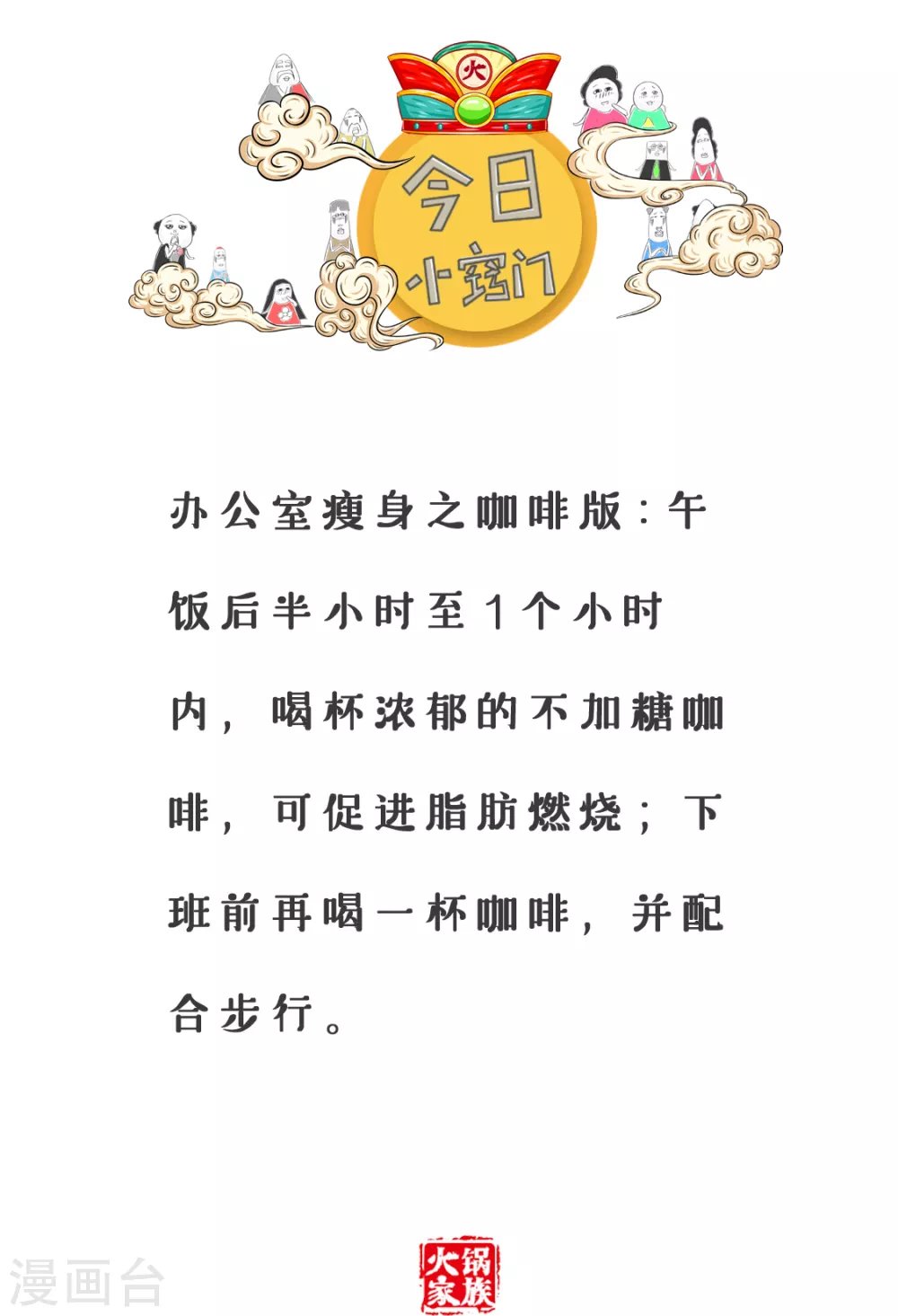 第358话 做噩梦