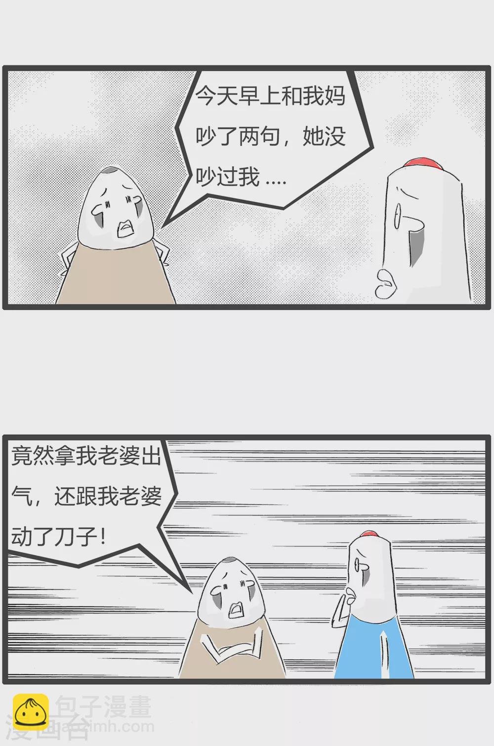 第359话 祸从天降