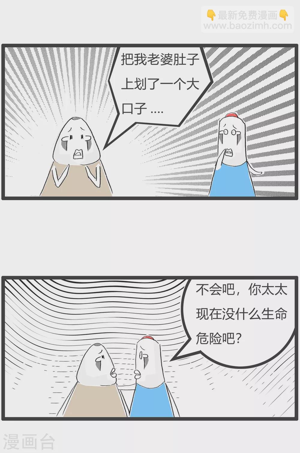 第359话 祸从天降