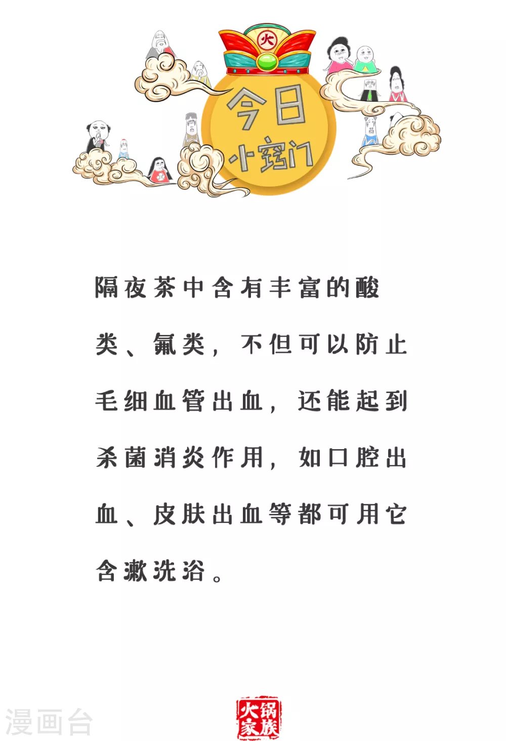 第359话 祸从天降