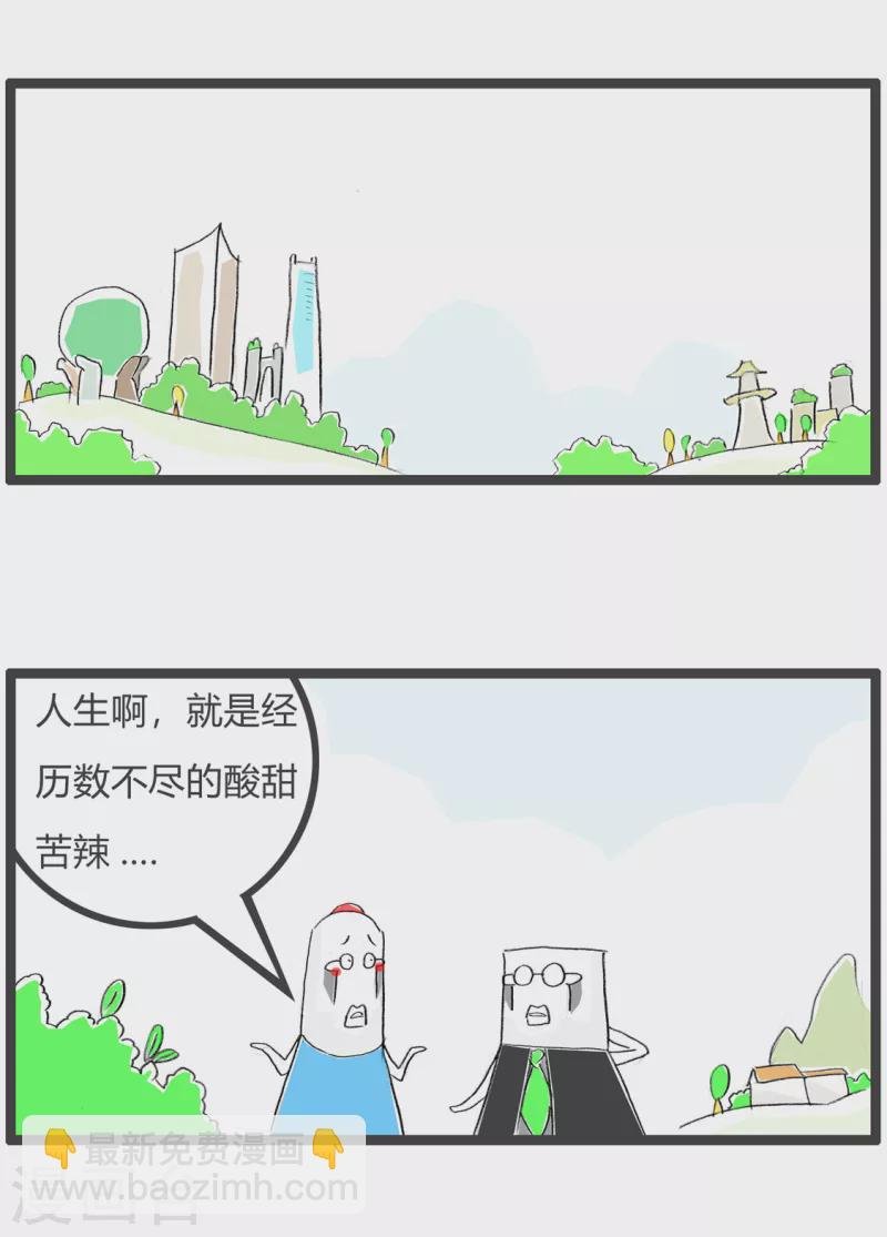 第364话 过来人