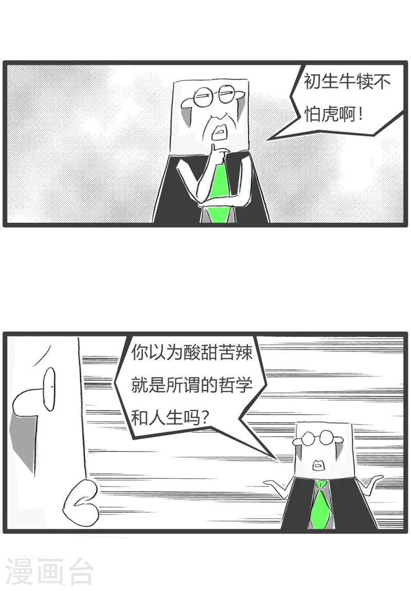 第364话 过来人