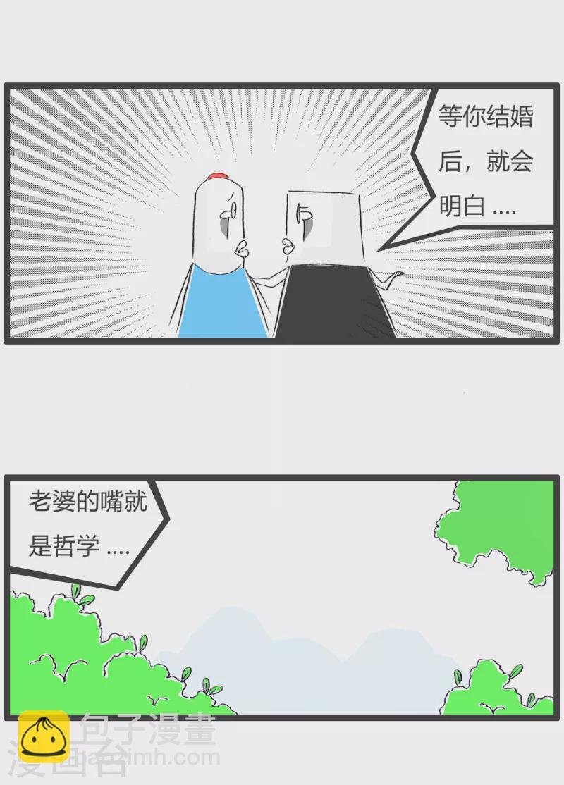 第364话 过来人