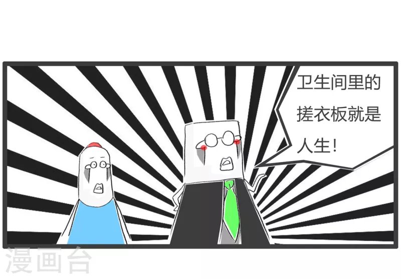 第364话 过来人