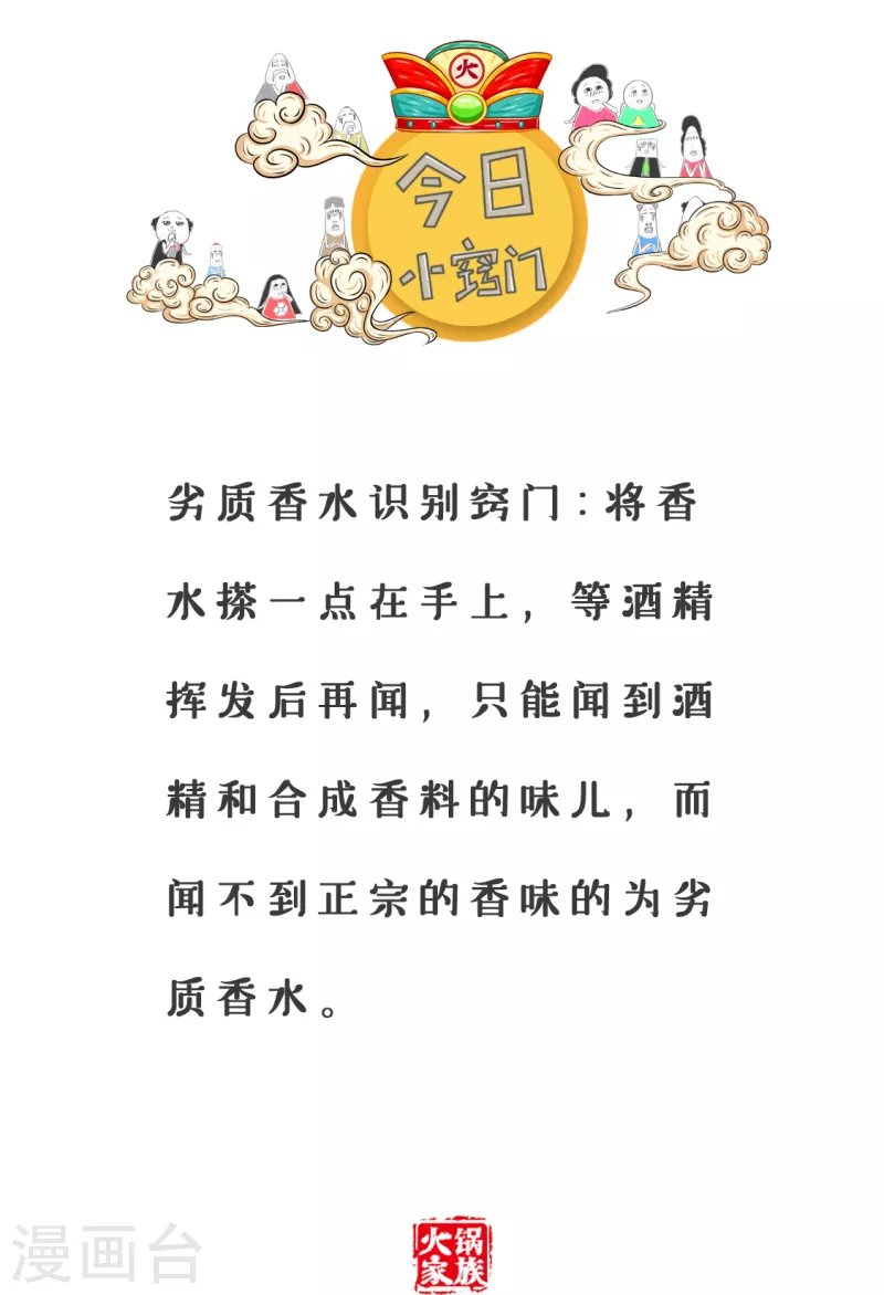 第364话 过来人