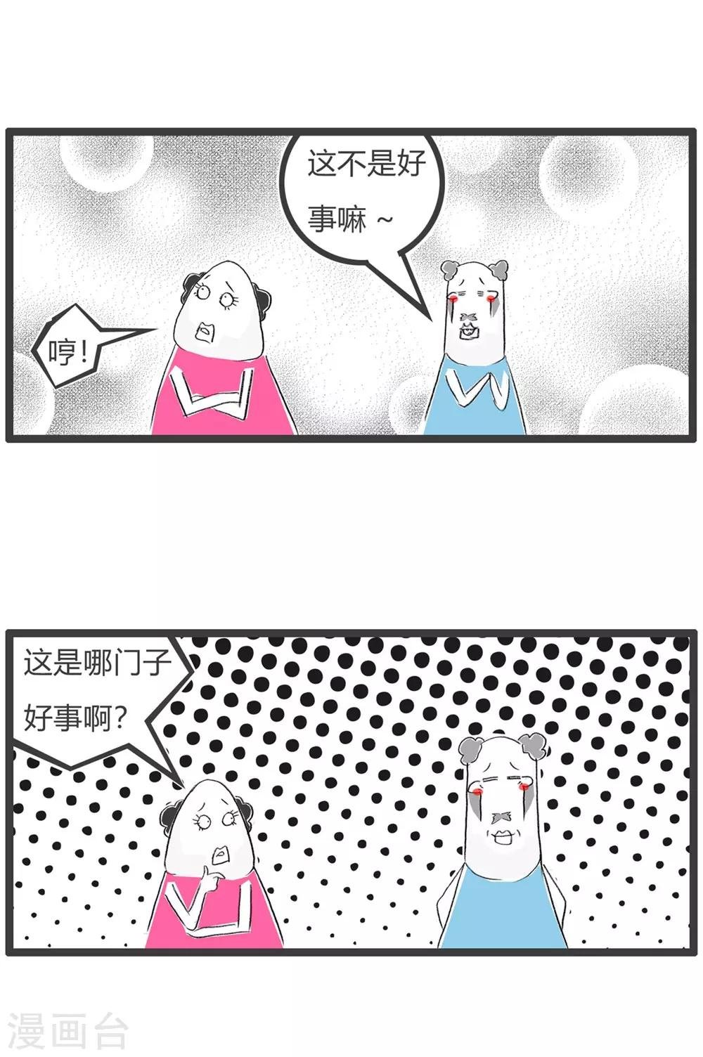 第40话 深谋远虑