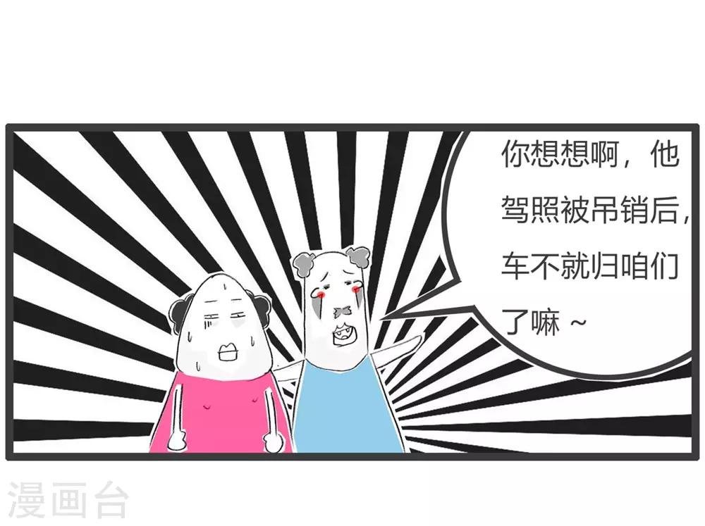 第40话 深谋远虑