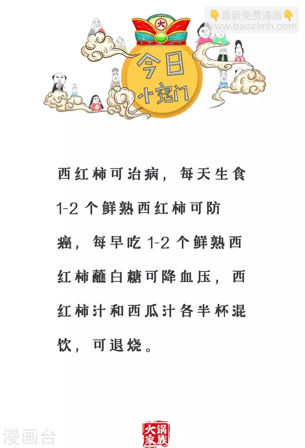 第40话 深谋远虑