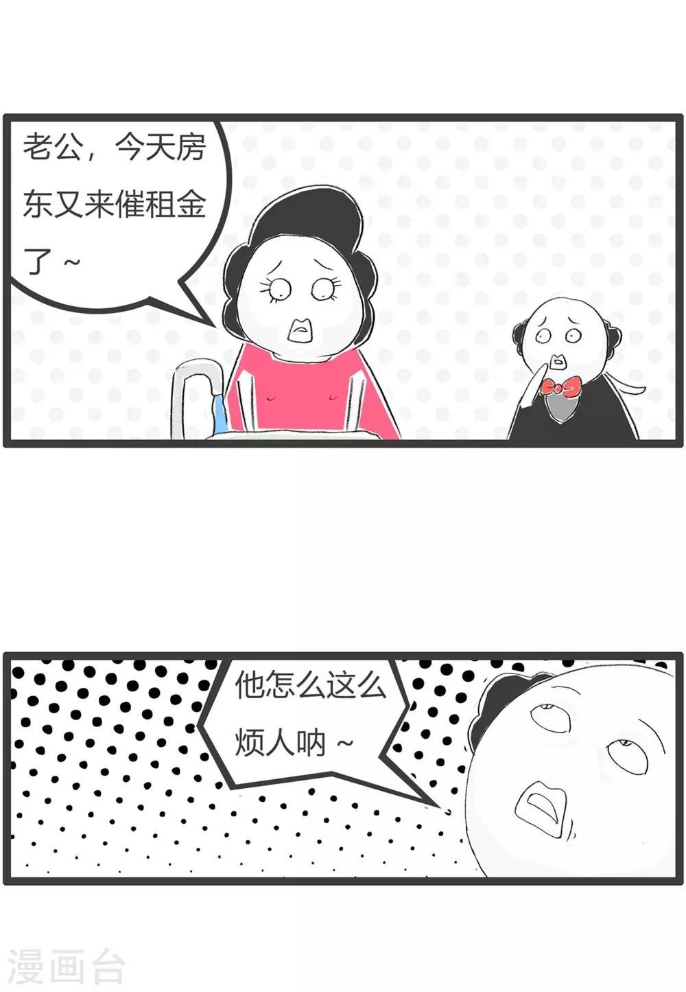 第47话 天真了