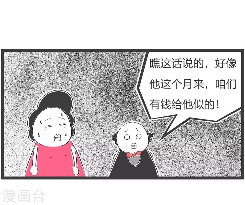 第47话 天真了