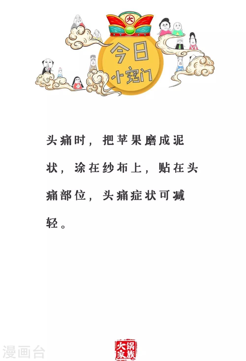 第47话 天真了